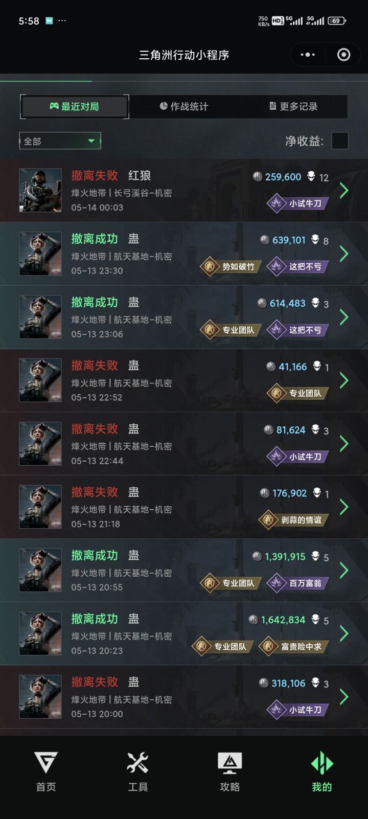 来个哥们带带吧,刚入坑,求固排截图