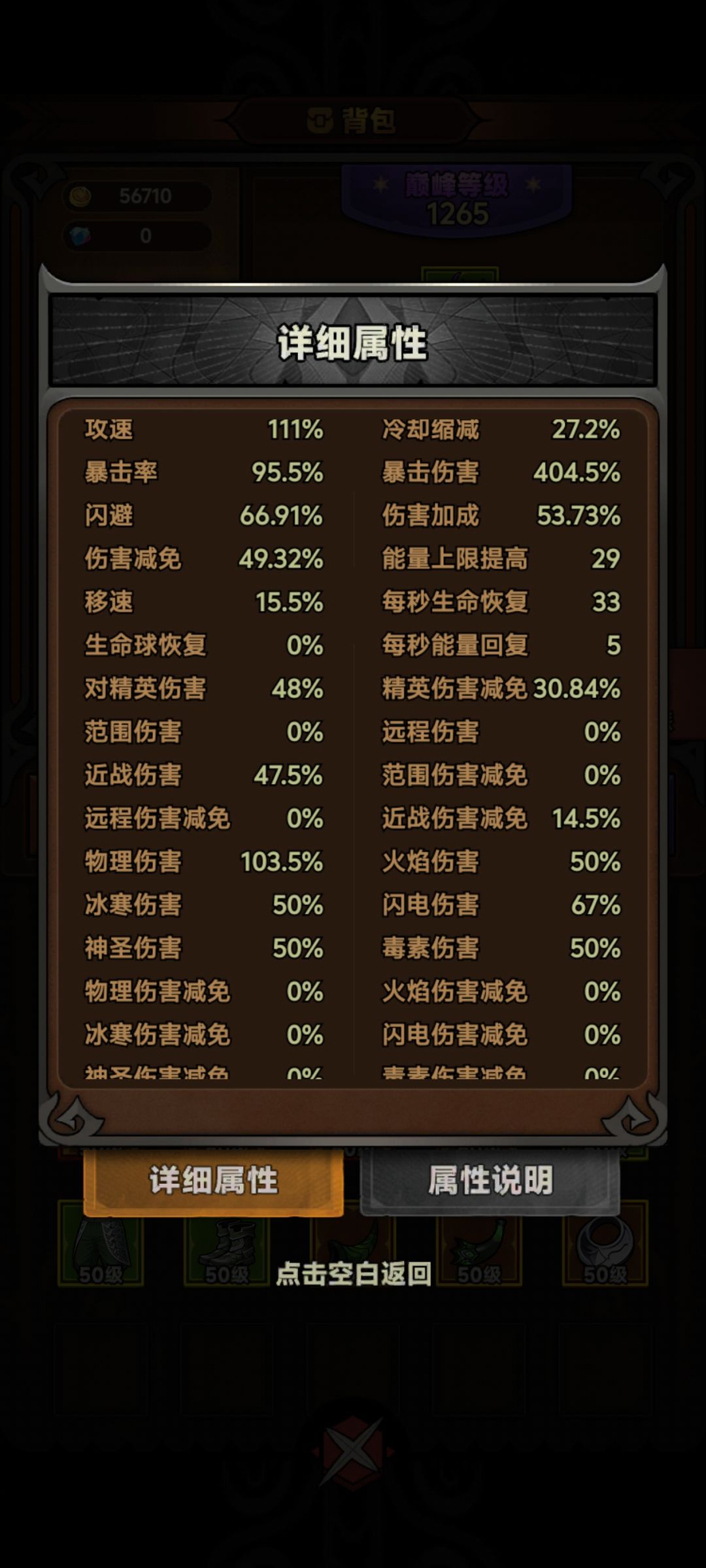 零氪党6天慢通150 4