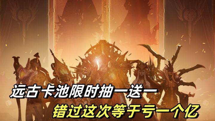 红抽也出1+1了?十连双领主不是梦截图