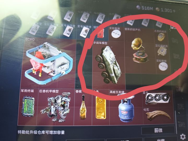 前天出的红截图