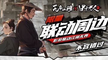 【已开奖】预约新版本，赢最新联动周边