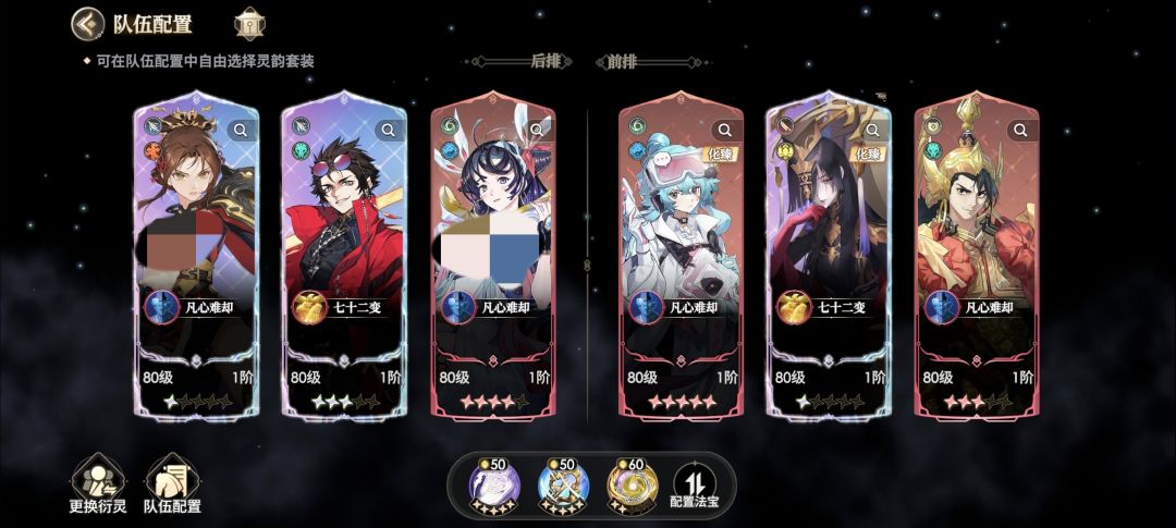 众生轮回《森罗祸事》100%四回合攻略 2