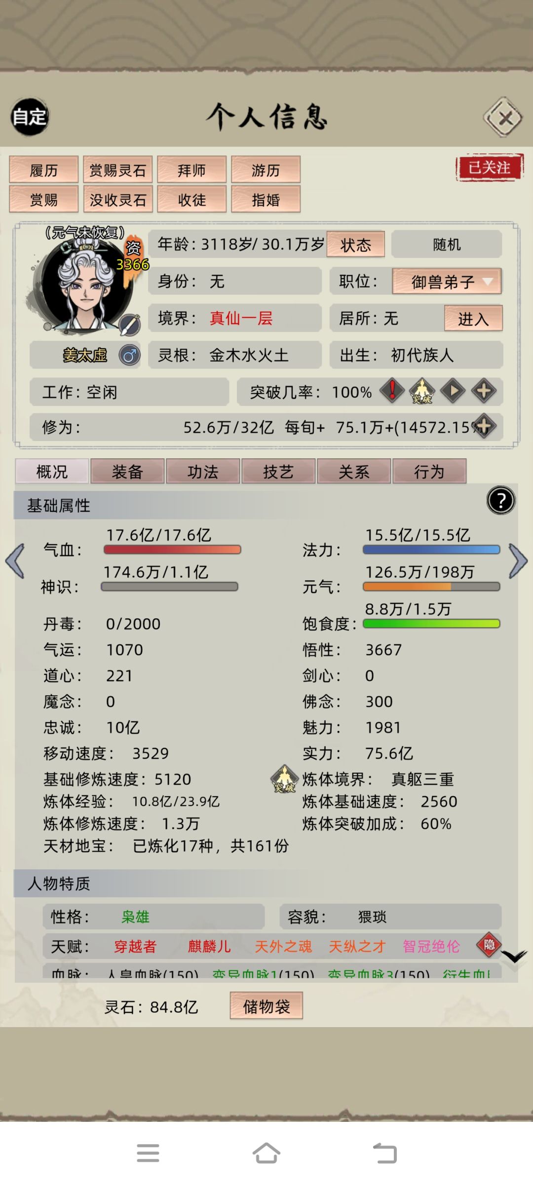 老祖流崛起😋 1