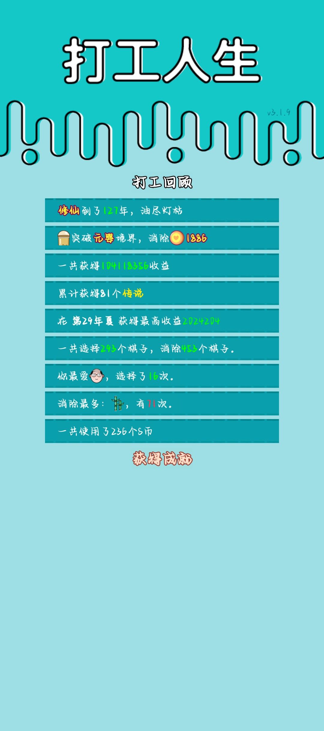 我的打工回顾 2