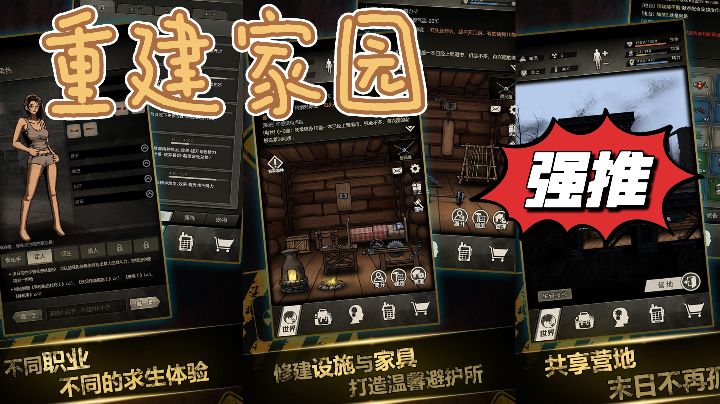 经典沙盒生存,即时多人联机,今日份重建家园实况,三缺一!截图