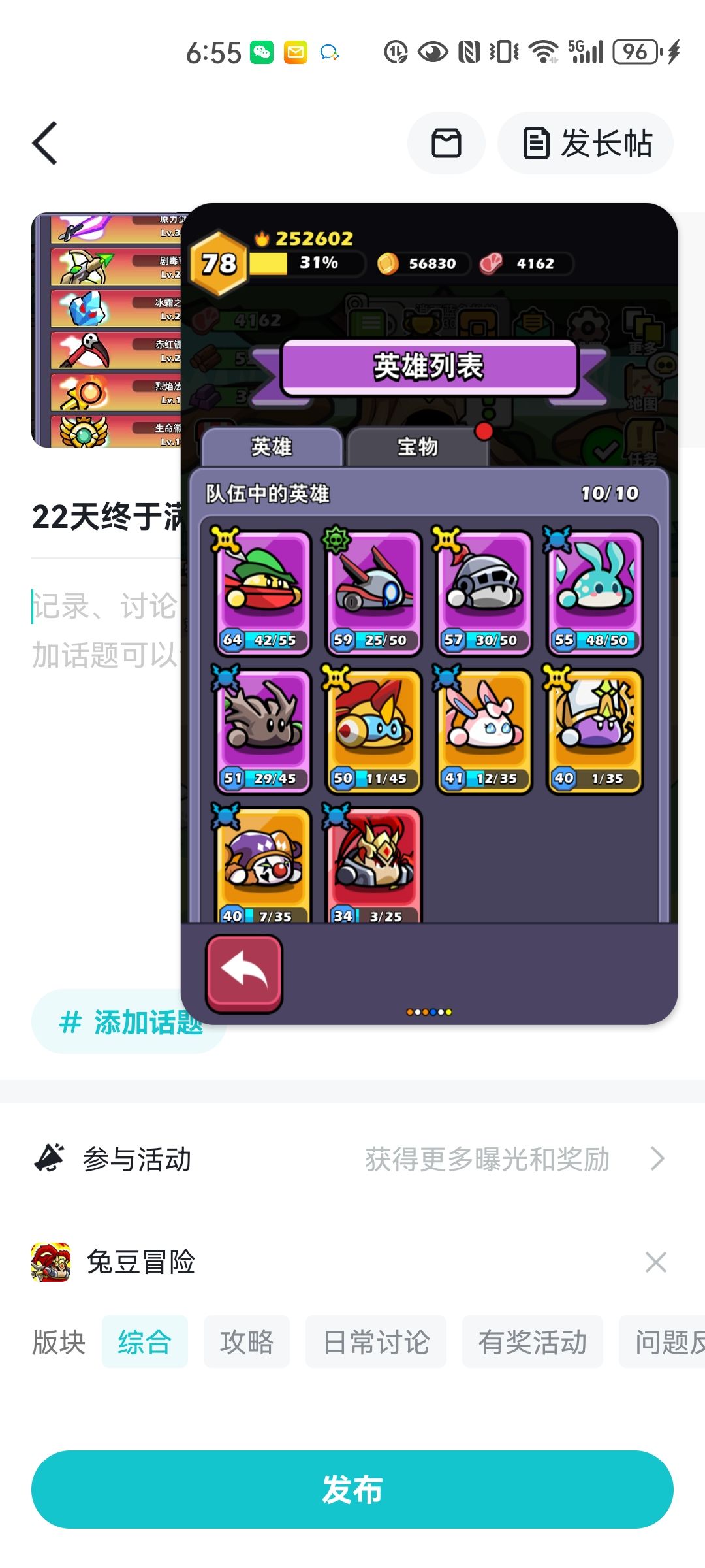 22天终于满宝物，满人口了 3