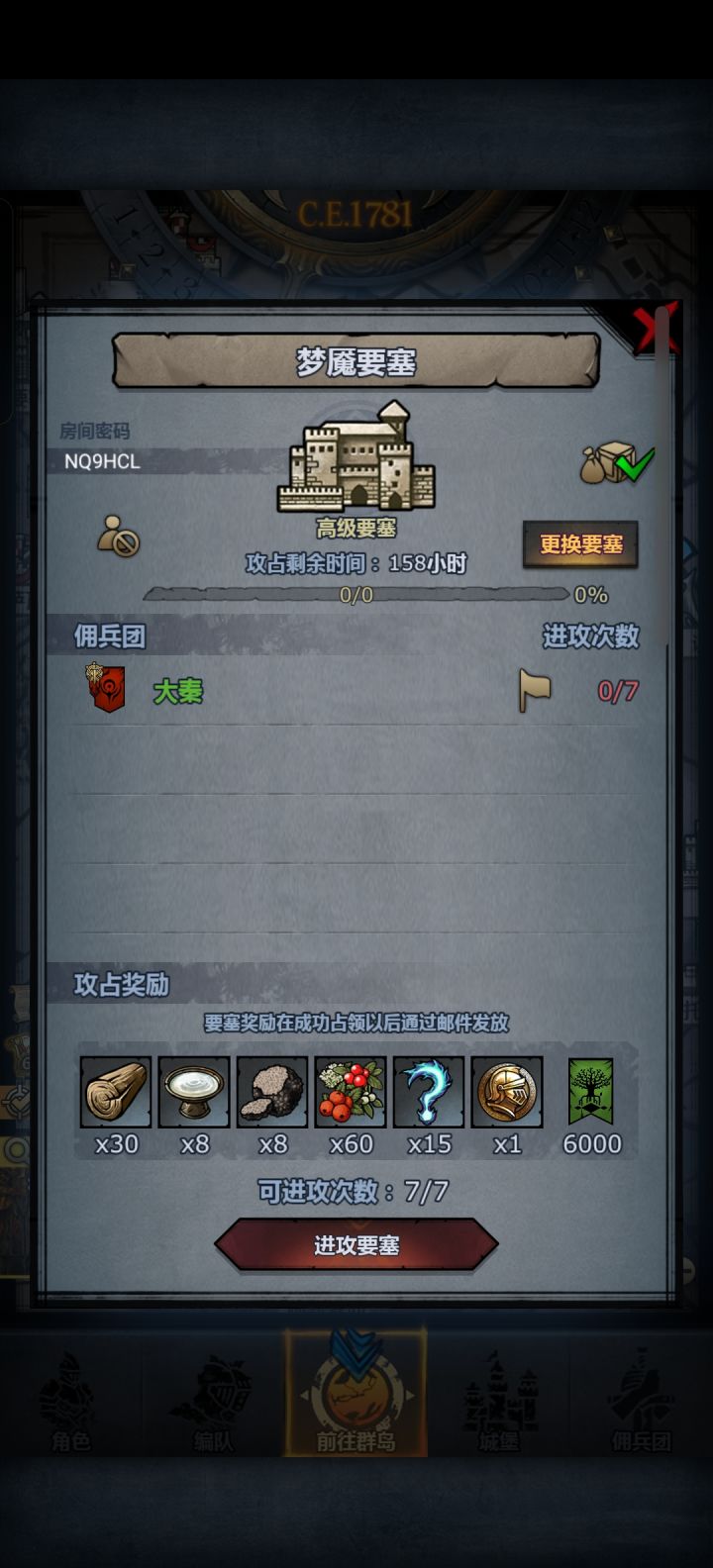周车截图