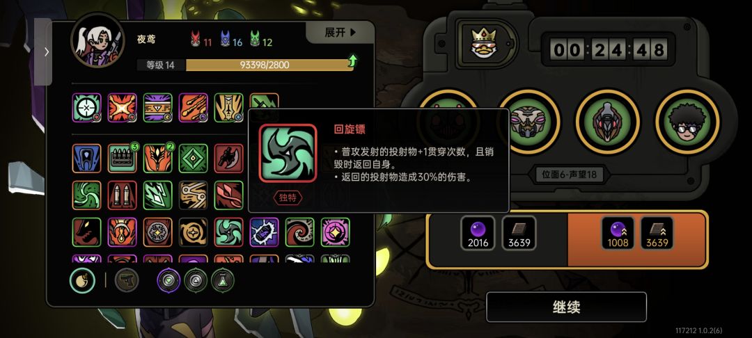 胡起来是真胡啊,加强后起码能正常弹反了 1