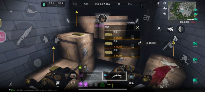 666被资本做局了截图