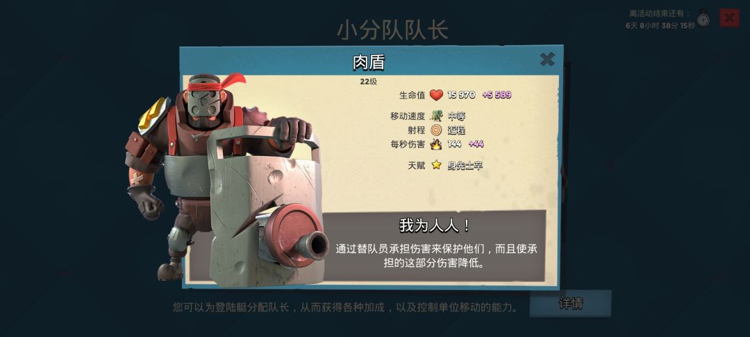 小队长战术研究讨论 3