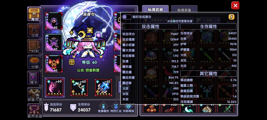 感觉水牧和火牧面板也差不太多啊 3