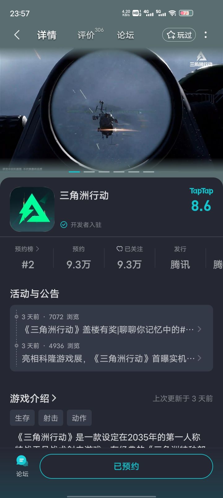 康康~有没有呀截图