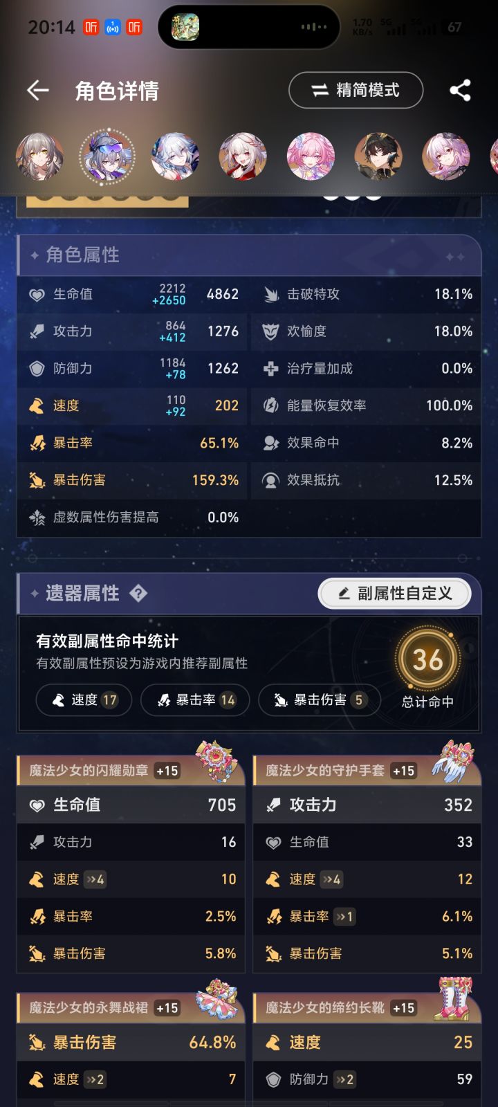 就这样吧!截图
