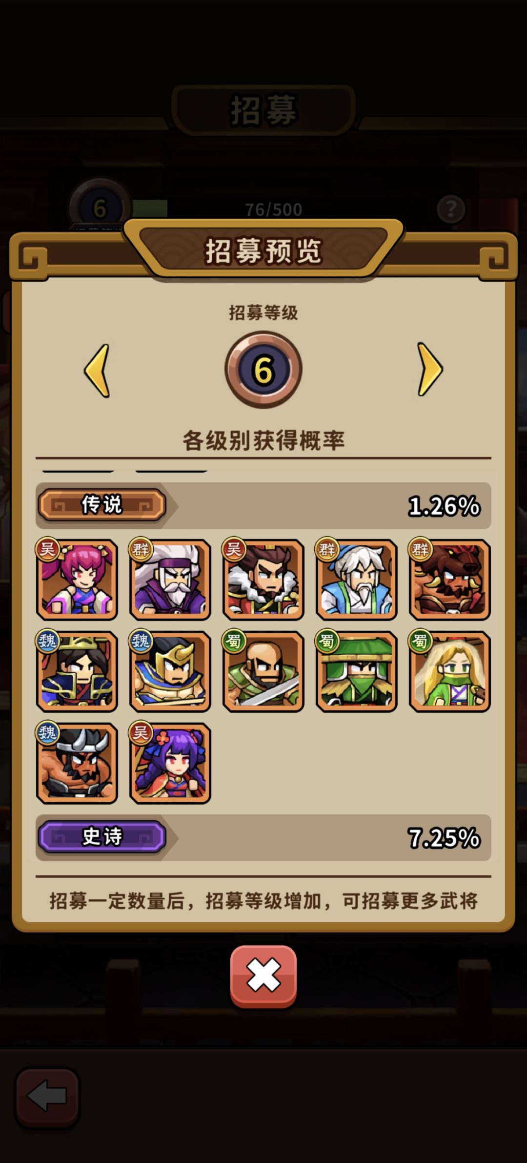 概率造假 1