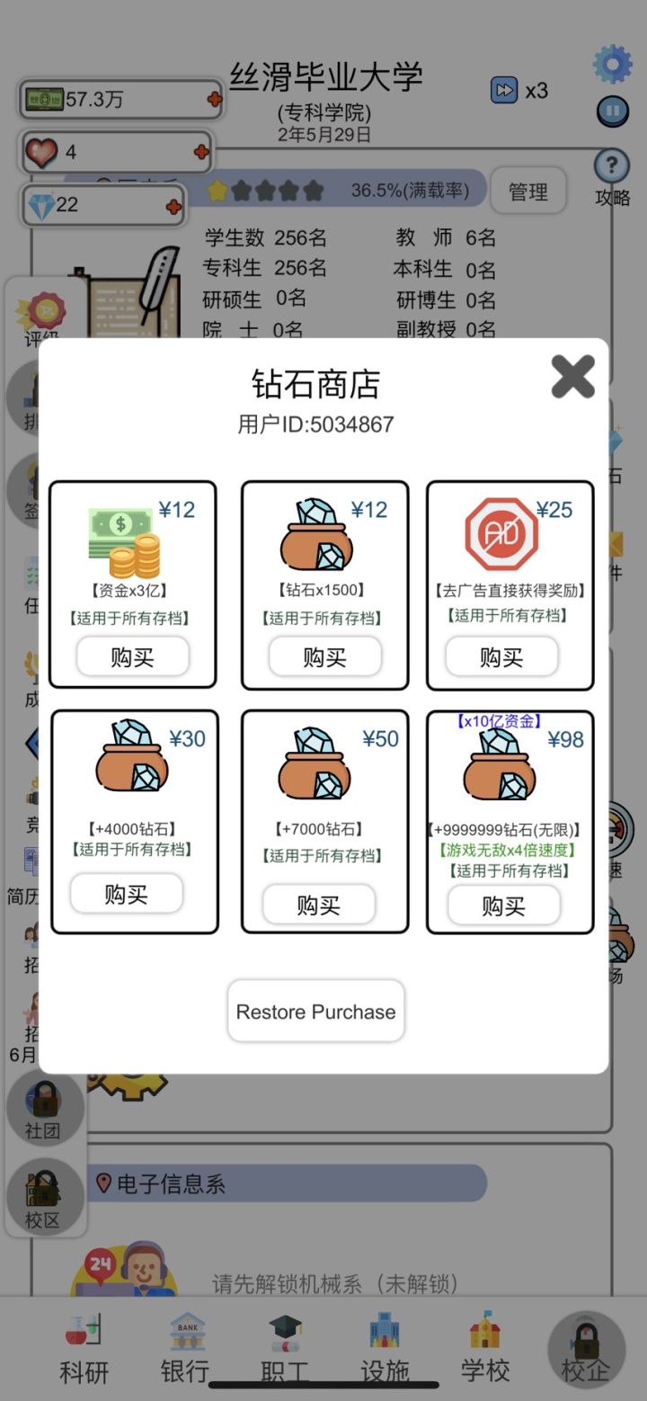 怎么充值啊……这个界面怎么点不动啊……截图