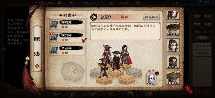 要不要吧老僧和商换成央蛮和聂风呀截图