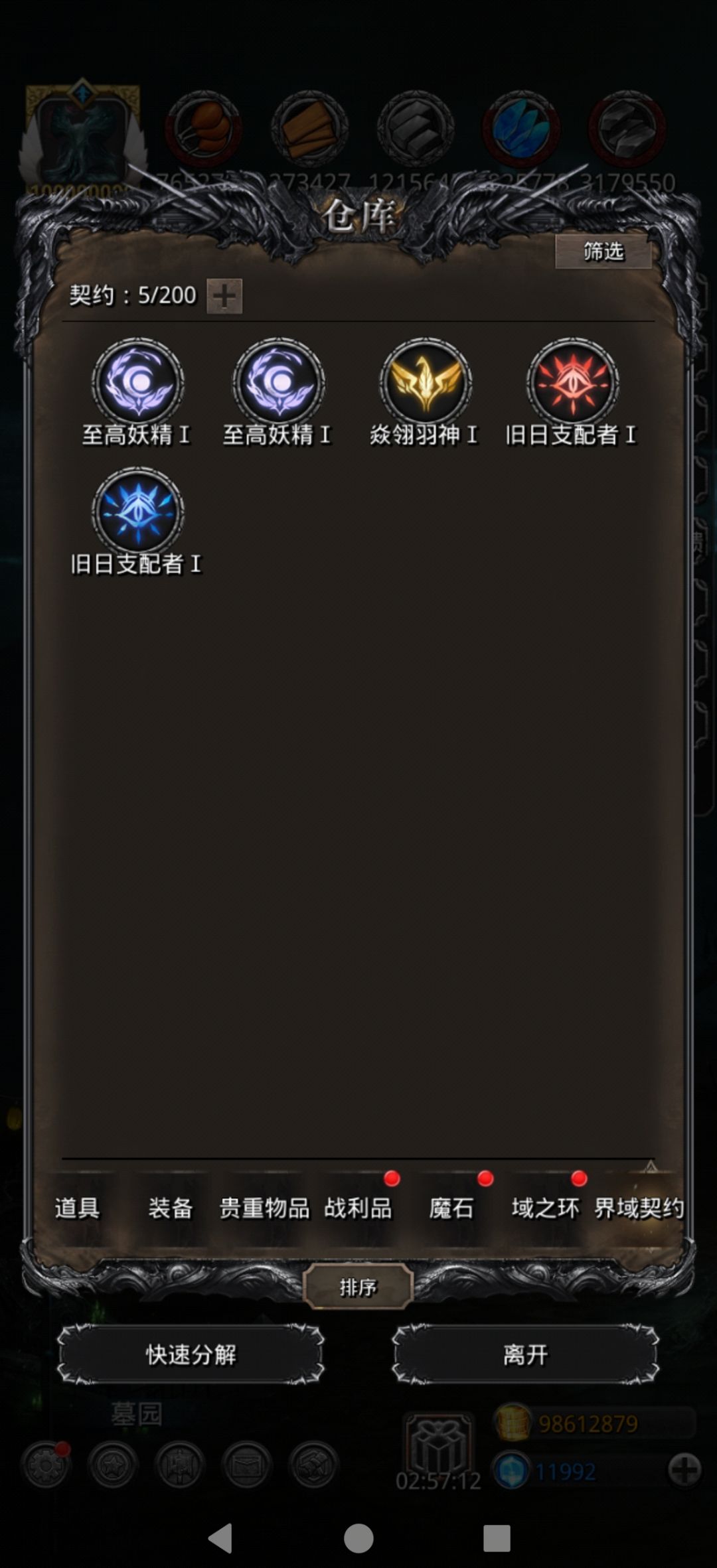 契约求助 1