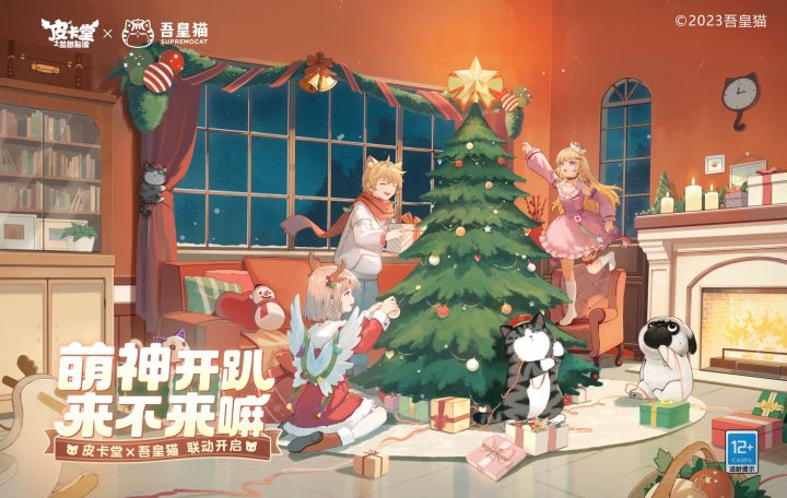 版本前瞻丨皮卡堂×《吾皇猫》联动版本玩法PV展示！截图