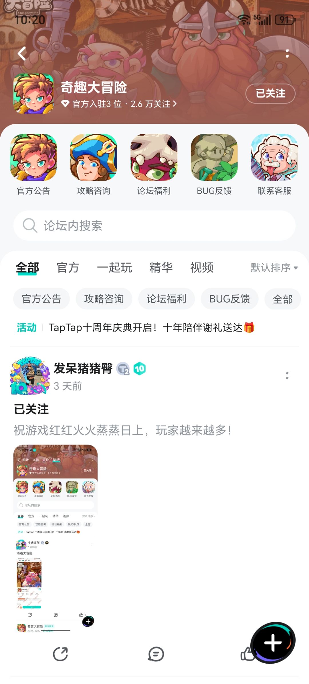 已关注,祝游戏玩家多多 1