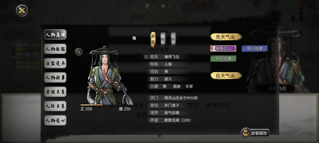 你是怎么敢的…… 2