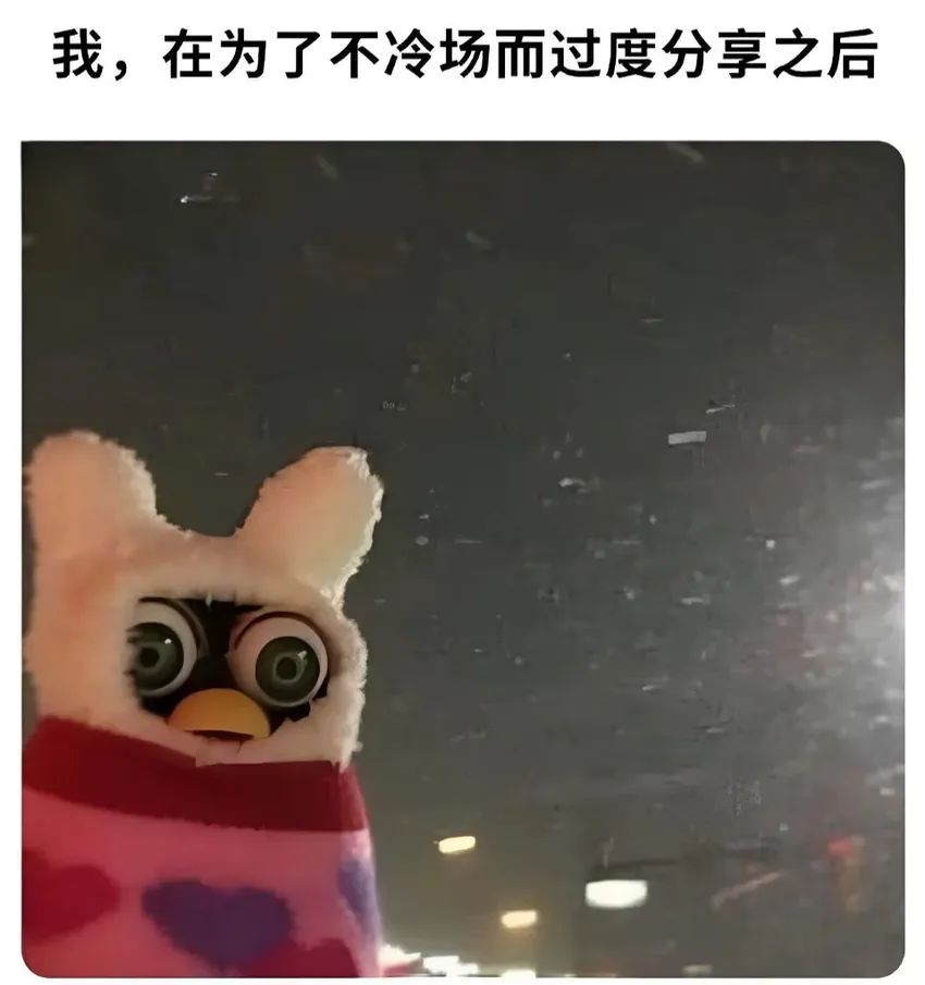 今日份梗图分享 1