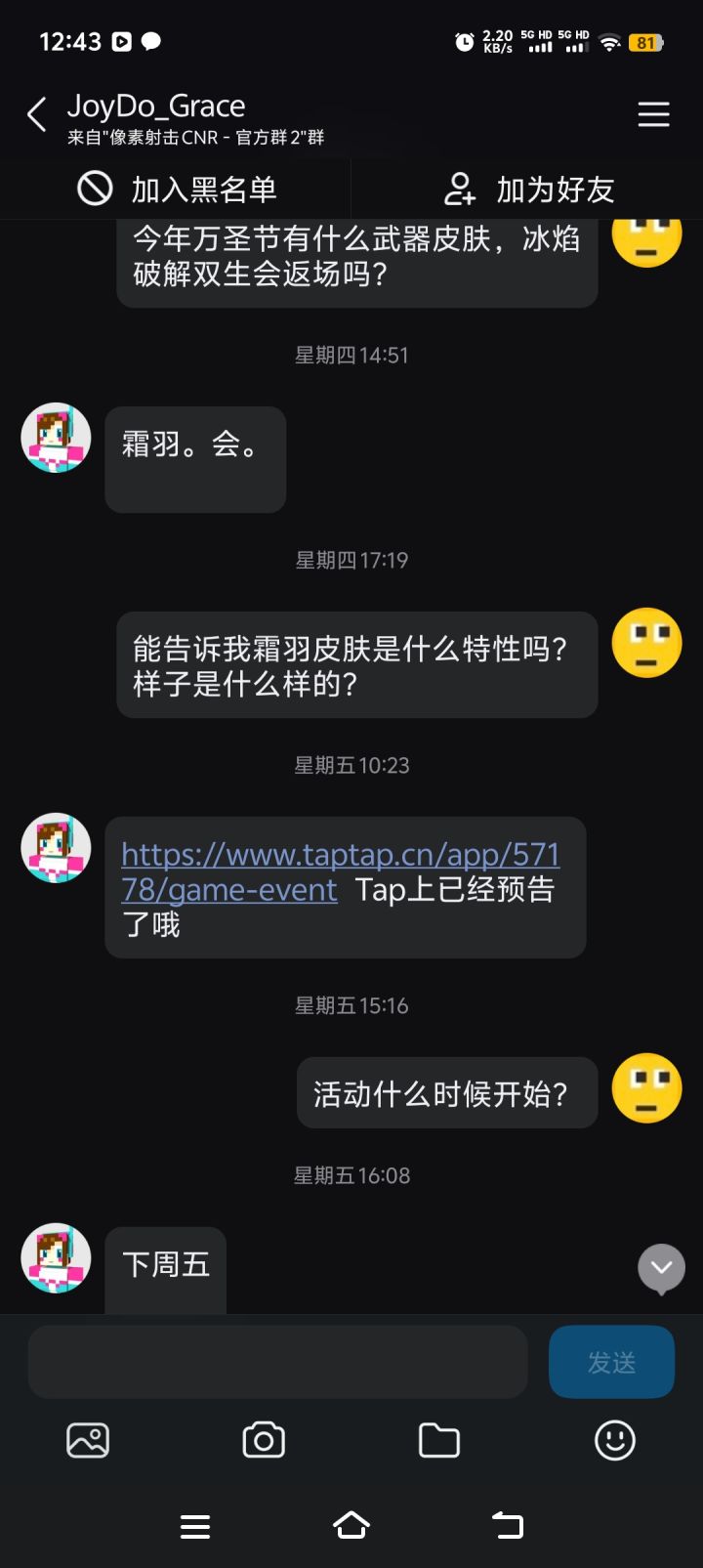 万圣活动23号开始,冰焰皮会返场截图