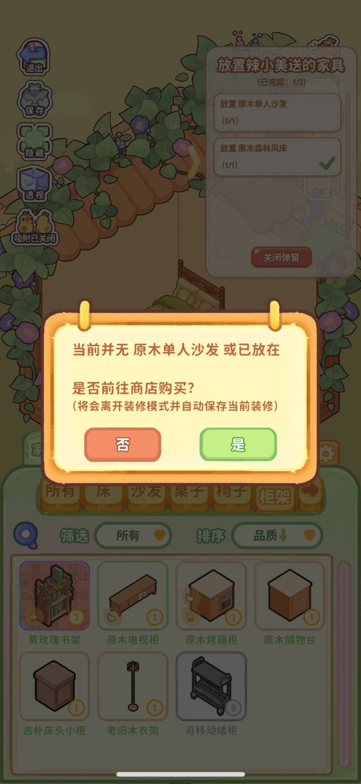 进度卡这个怎么办截图