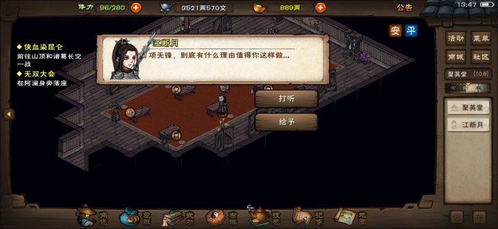 月儿这里 为什么不让我坐？[表情_嫌弃]截图