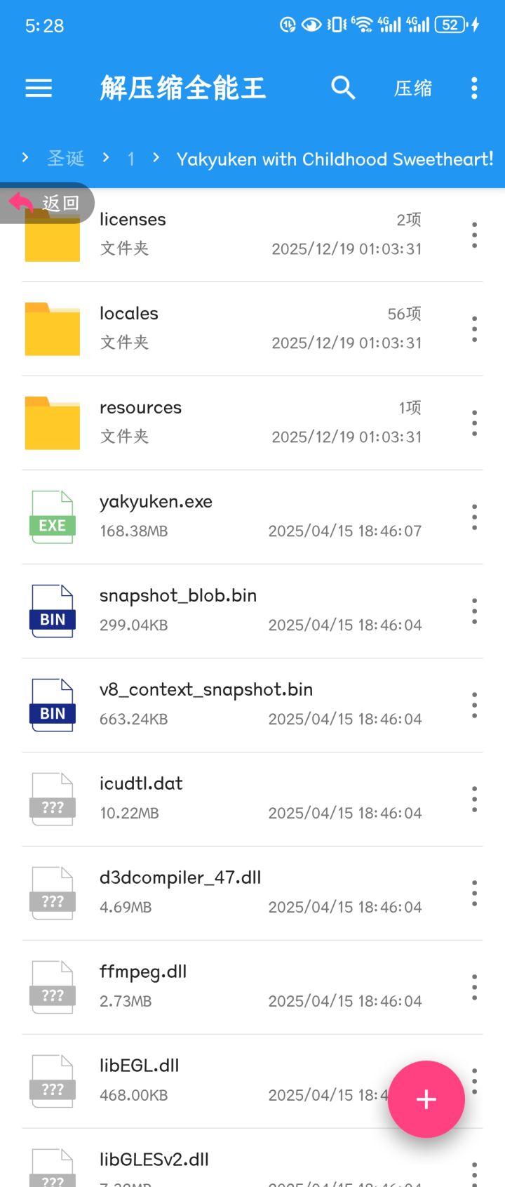 哪位大佬教教我exe怎么用模拟器运行啊截图