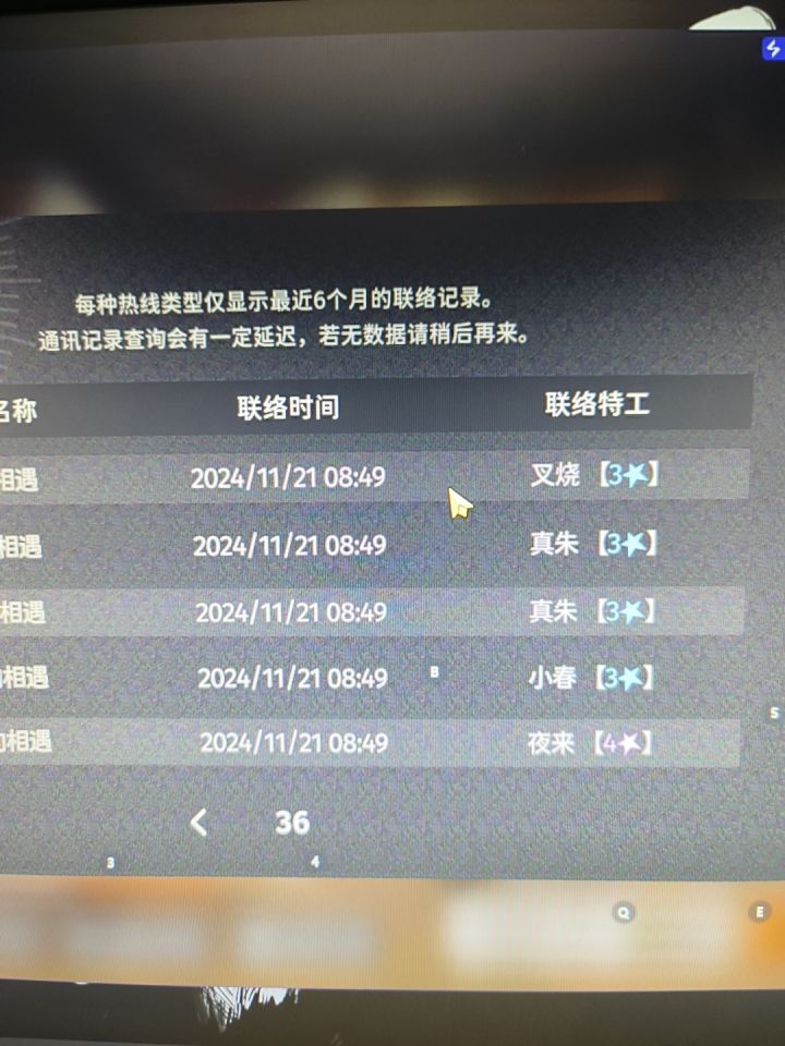这个净天算非吗截图