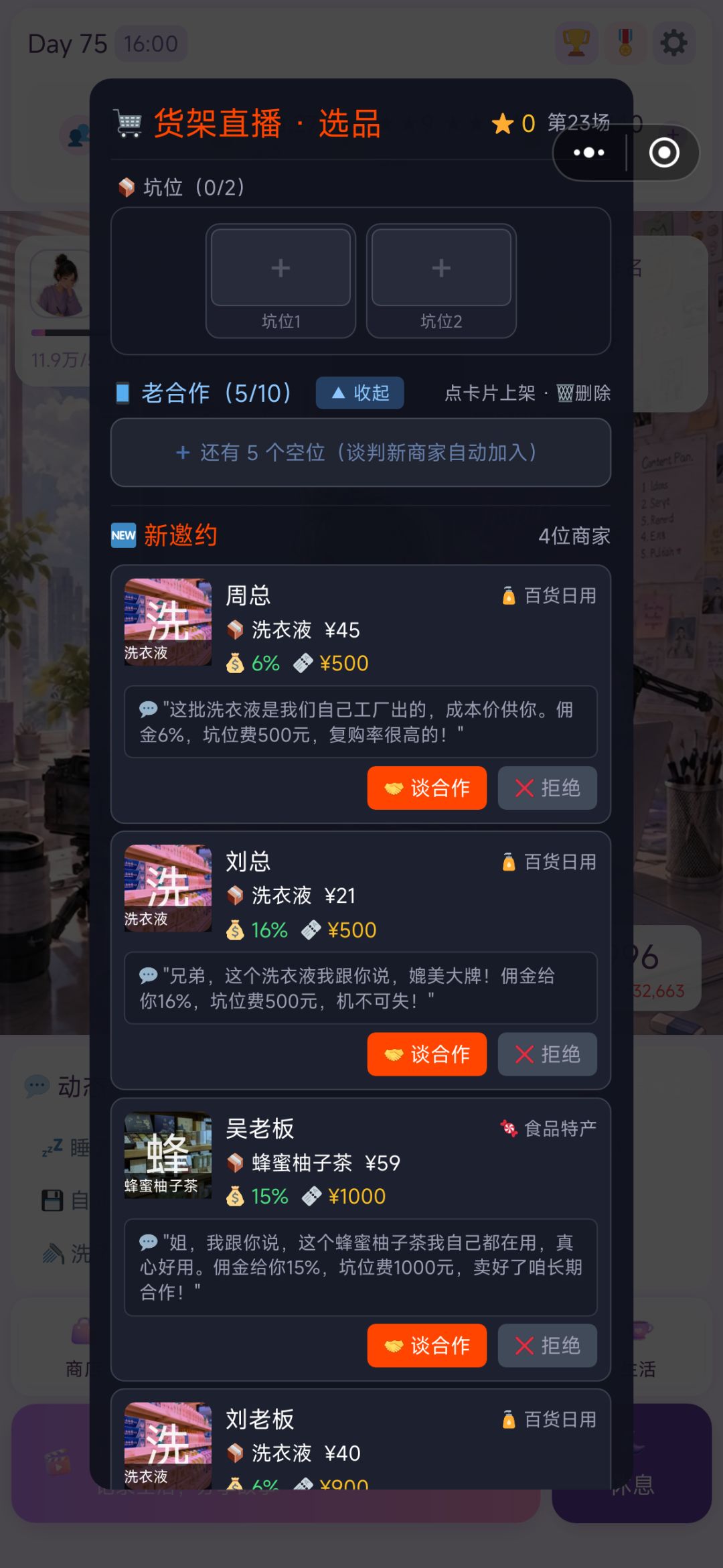 BUG需修复 2