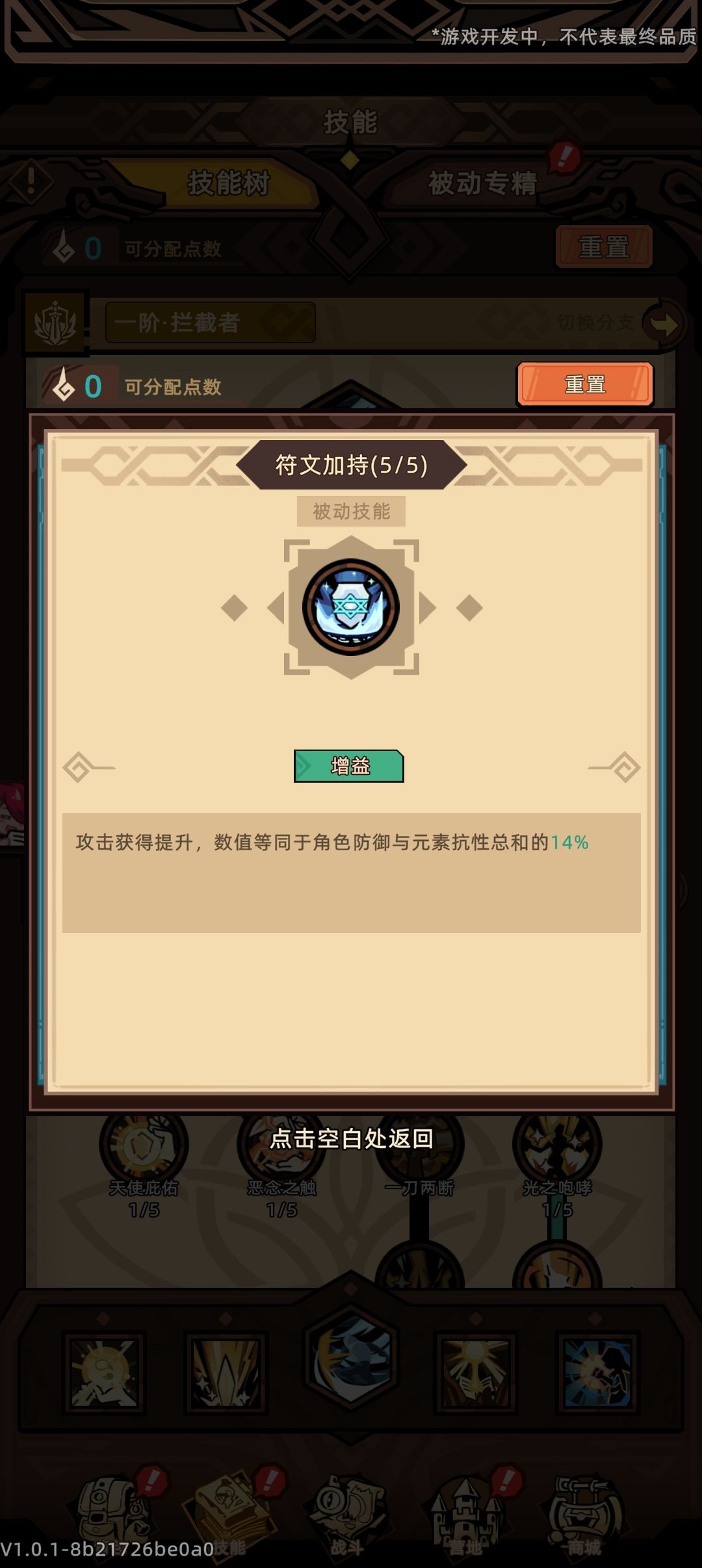 加的基础攻击吗? 1