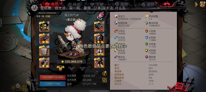 泰坦章鱼🐙，属性如图截图