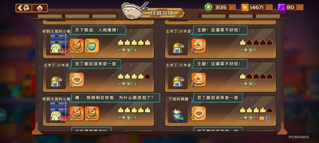卖相不好,但是可能还是符合某些丁的口味的 3