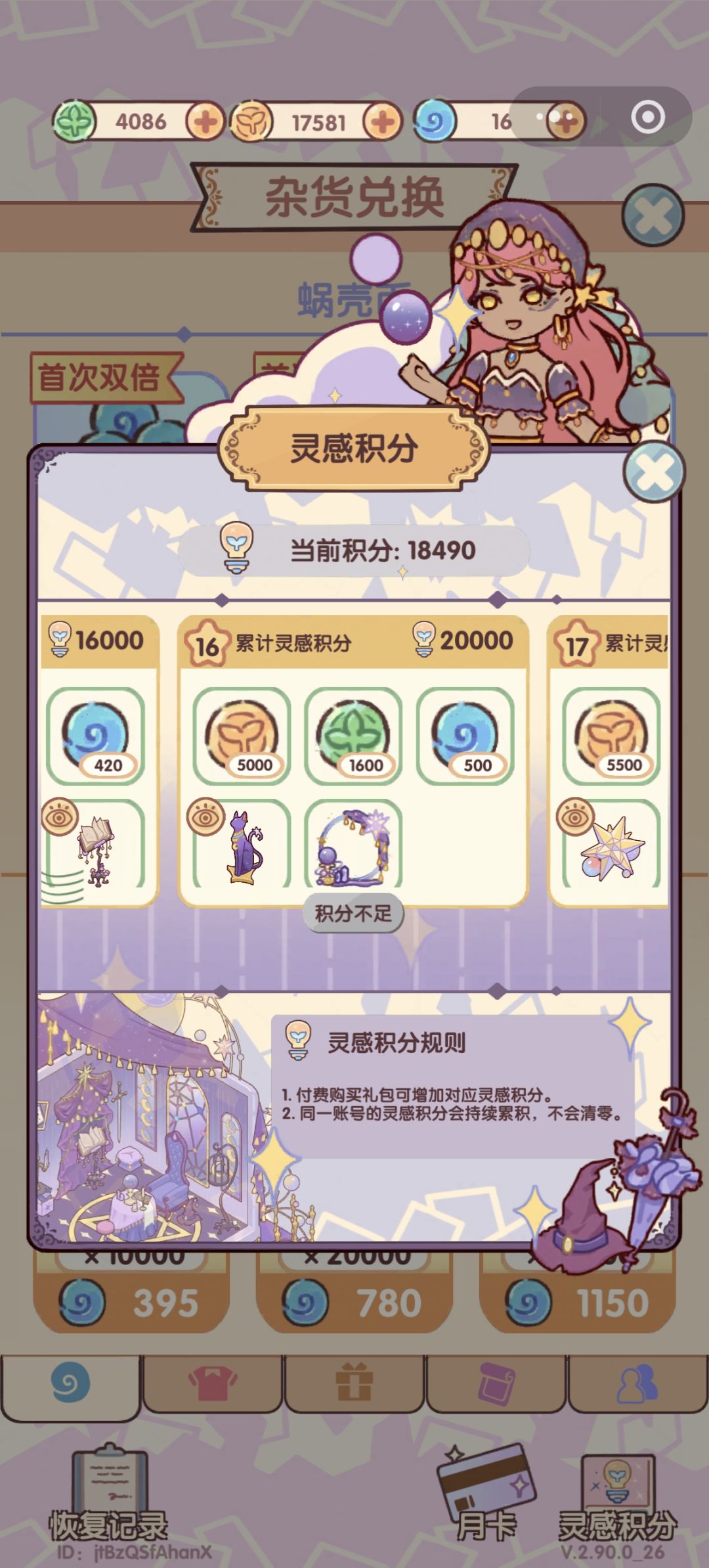 25年七月入坑到现在，休闲时光还是最抗打的 2