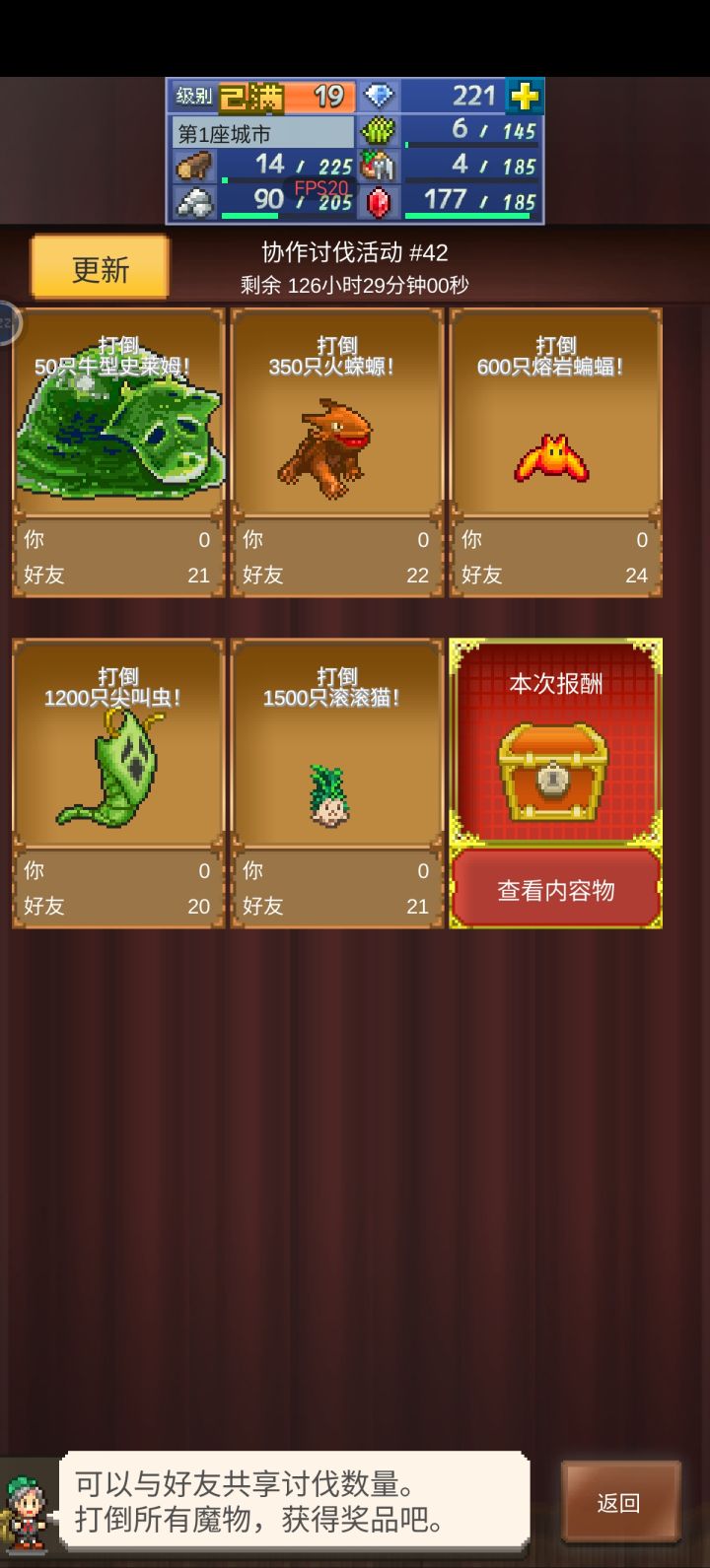 求周常我可带王者截图