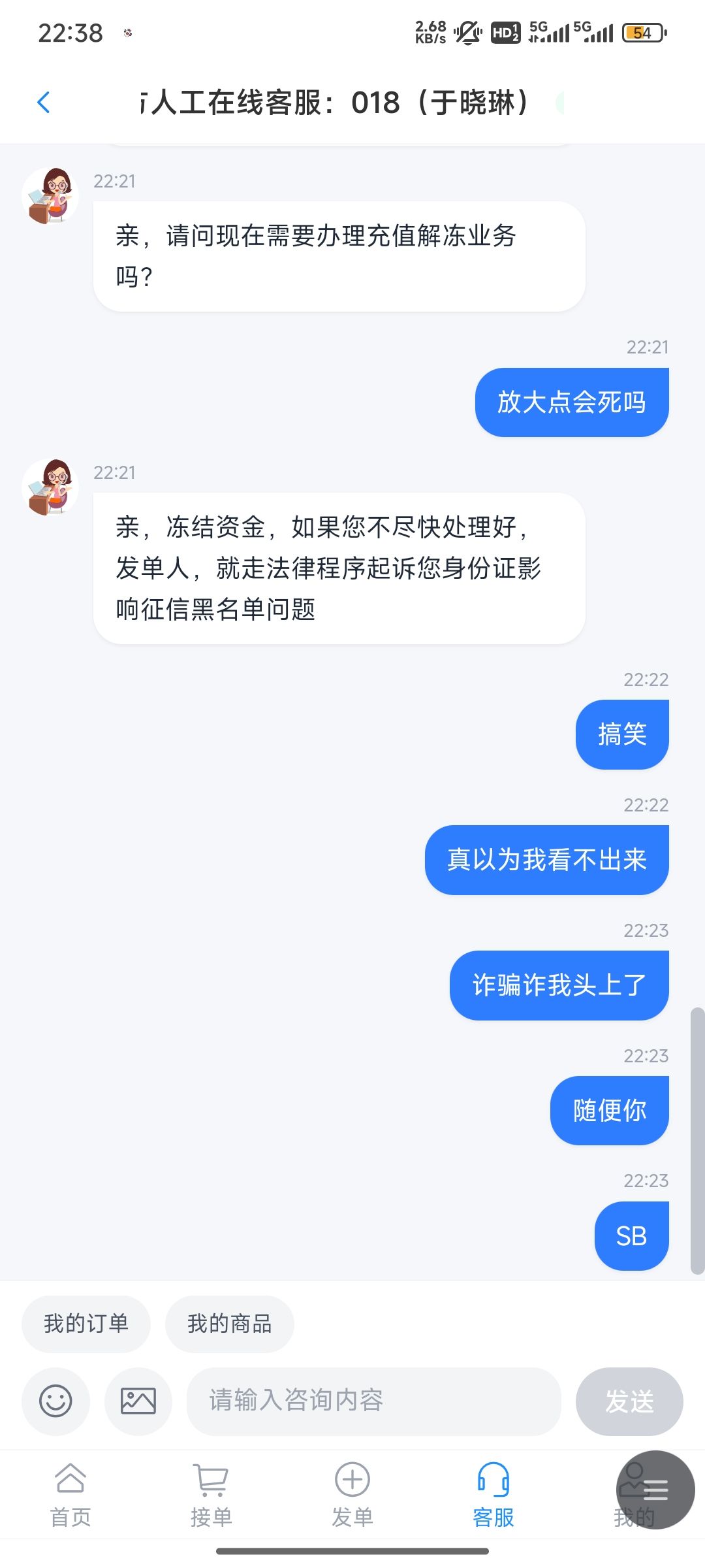 今天遇到件特侮辱智商的事,给大家品鉴一下 8
