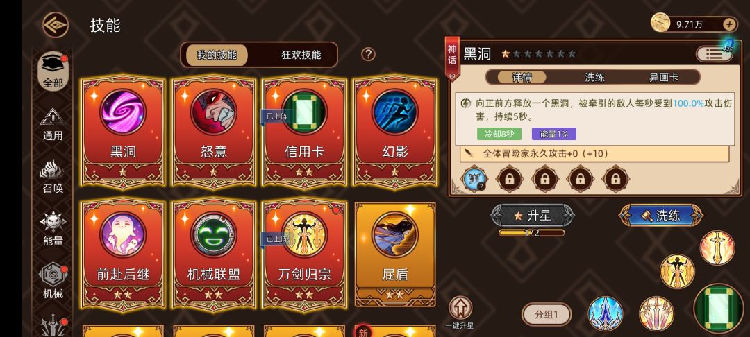 大佬们角色和技能应该选什么呀? 2