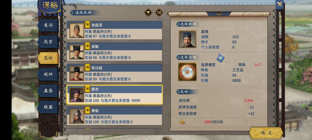 水许里面是不是就没有一个好人? 1