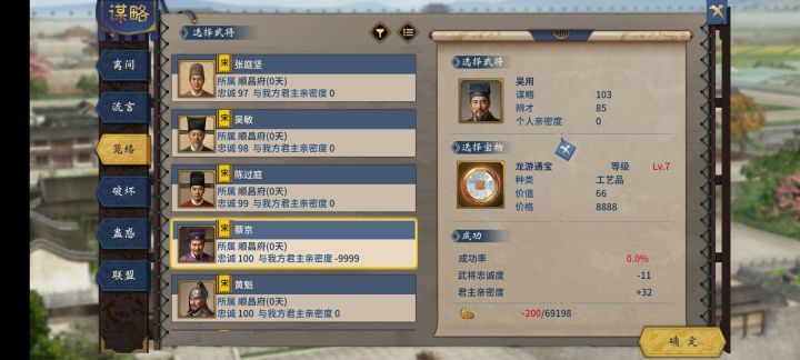 水许里面是不是就没有一个好人？截图