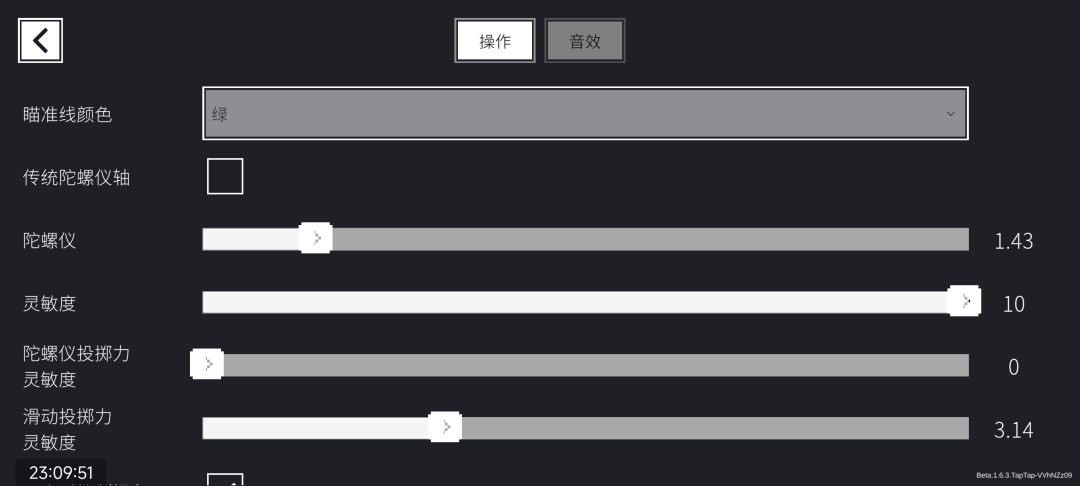 雷霆鍵位+雷霆設置+2指=一個沙子 2