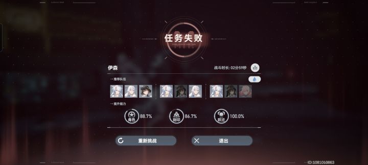 伊森能不能别跑了截图