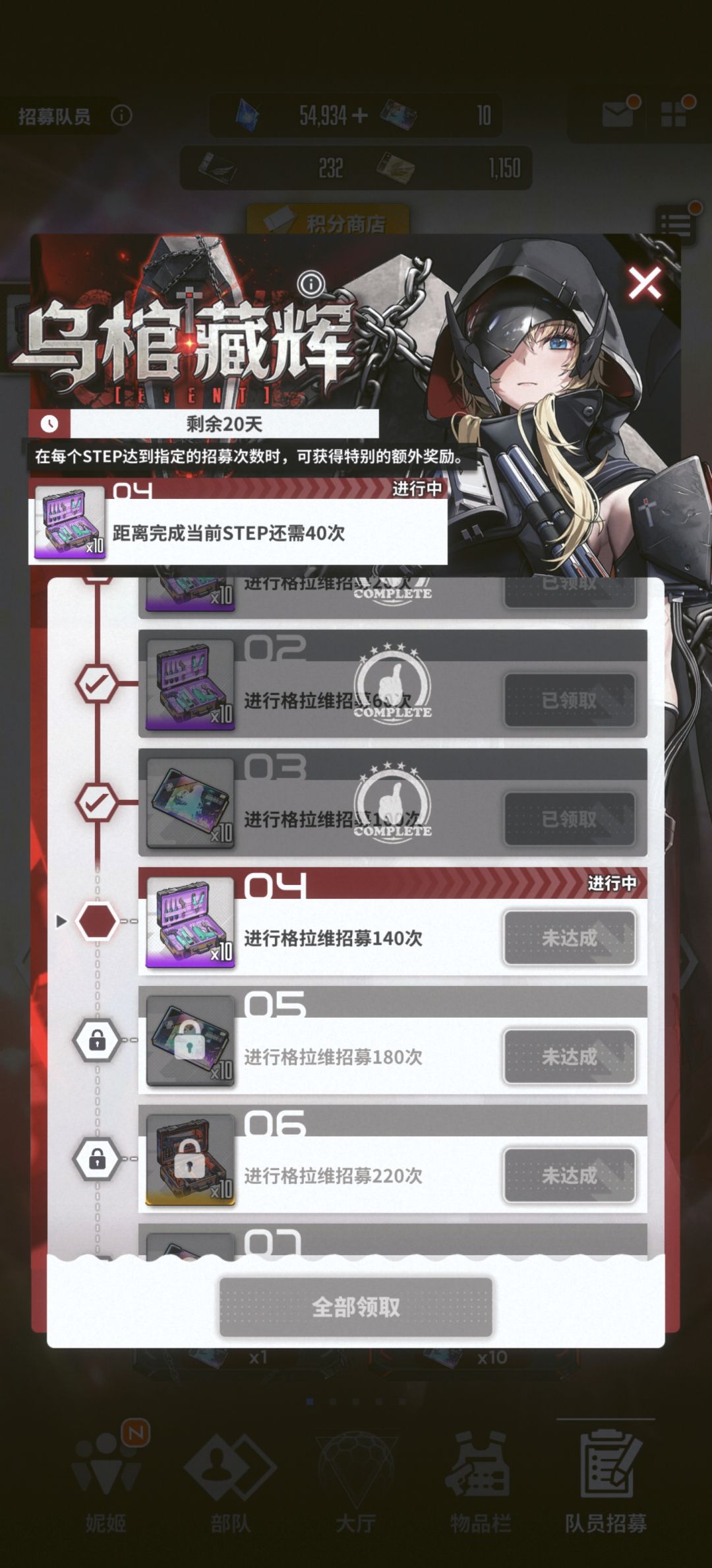 100抽就出了一个格拉维 1