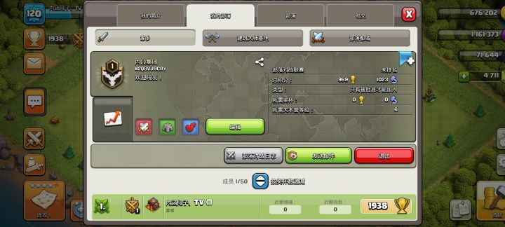 部落招人！截图
