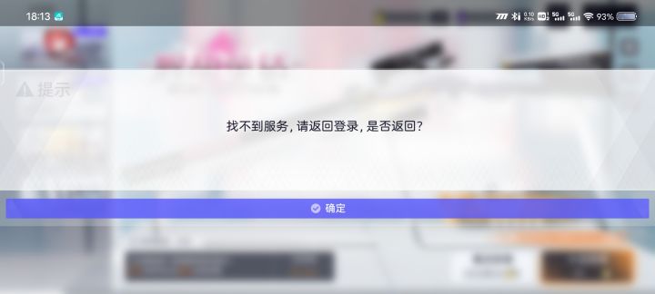 好事,又炸了截图