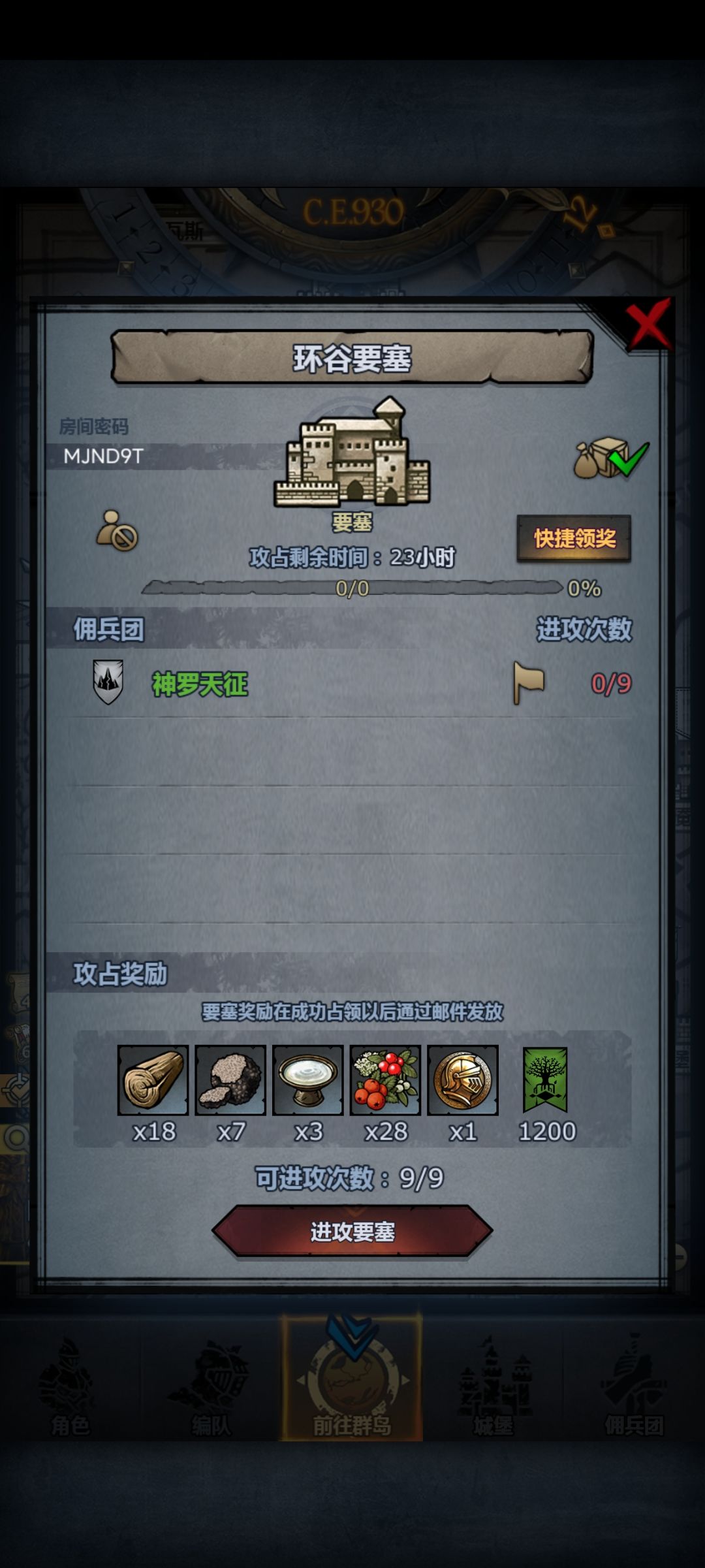 官服日车 萌新专车 2