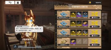 疑似发现16:50停机的"修复"思路