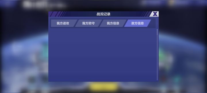 更新完，盟战信息没了截图