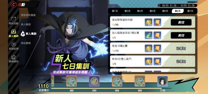 怎么就算加入组队?截图