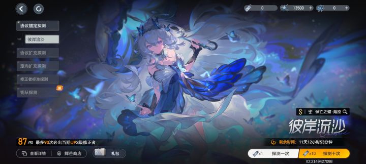 这是我的日常截图